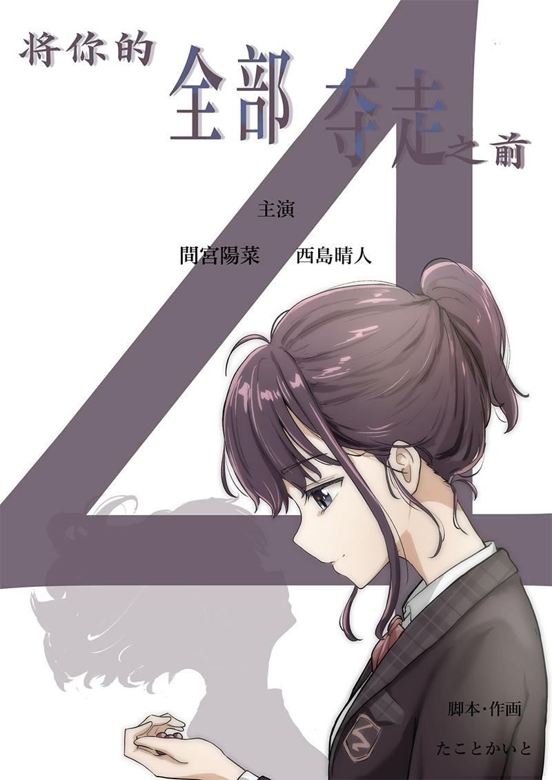 เมื่อโลกใบนี้…ไม่ได้ใจดีอย่างที่คุณคิด 4.3